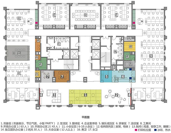 1200平方的电商公司如何进行办公室装修？