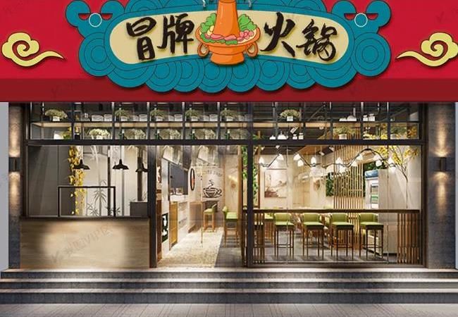 卓创专业为您破解合肥火锅店装修的五大要点